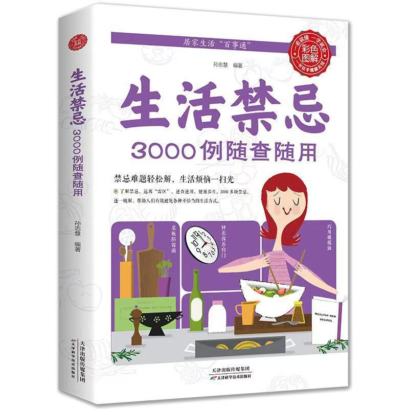 Health Wellness Lifestyle - 3000 taboos do estilo de vida