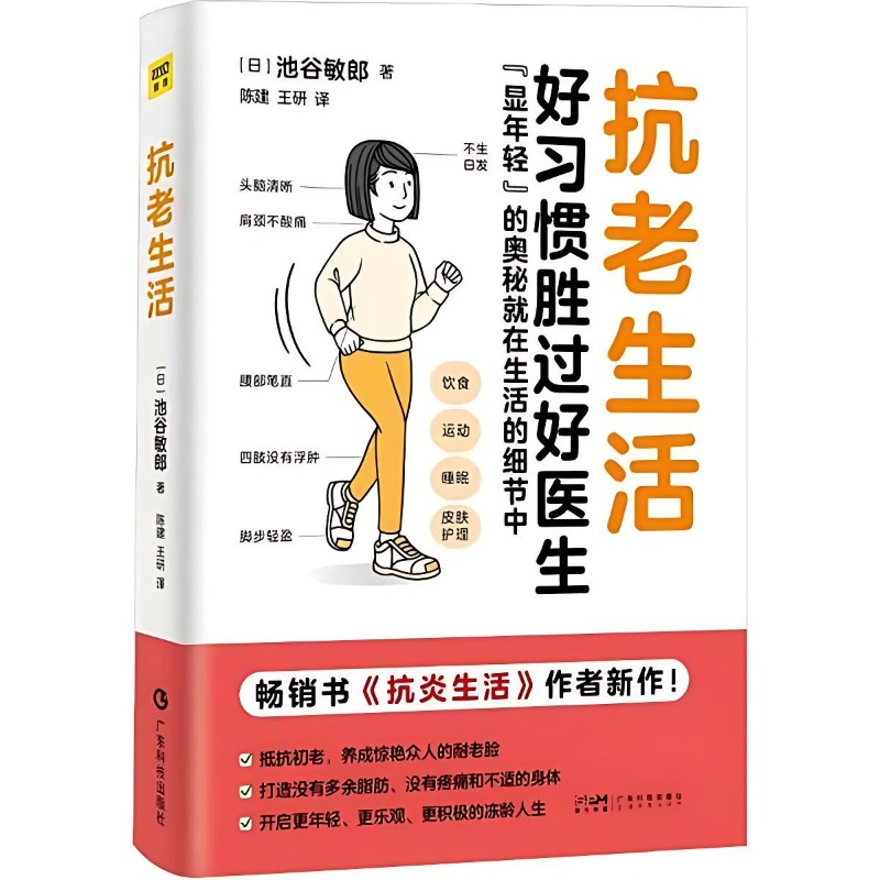 Health Wellness Lifestyle - Livros de estilo de vida antienvelhecimento,