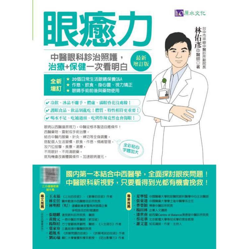 Poder de Cura Ocular, Diagnóst - Health & Wellness Unlimited avaliação e preço